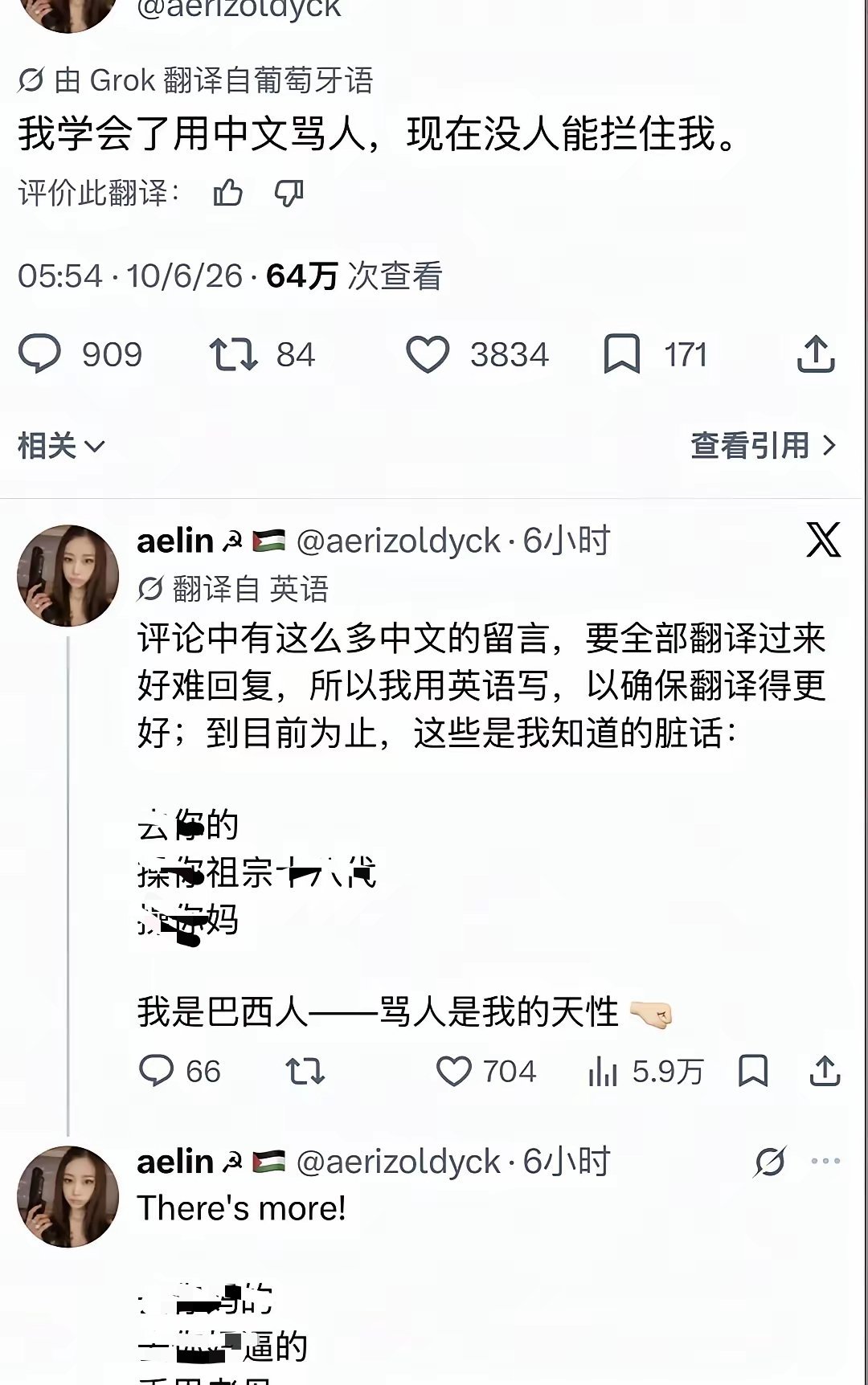 巴西网友说自己现在已经学会用中文骂人了，已经没有人能拦住她了[捂脸哭]​​​