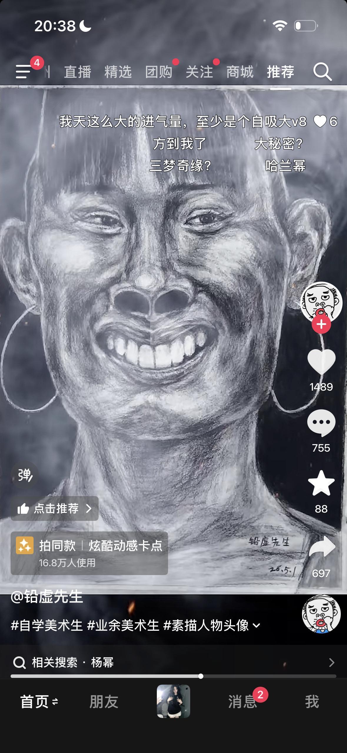 太搞笑了好传神真的