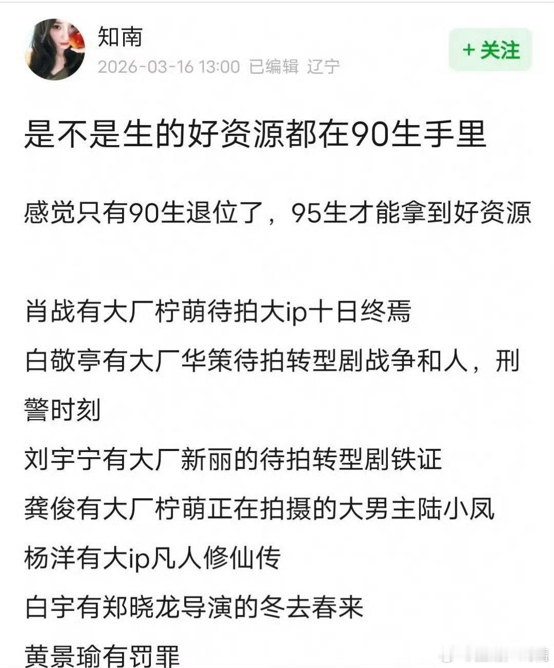 肖战不只是90生中的第一把交椅，是所有花生、全内娱的NO.1，颜值实力NO.1，