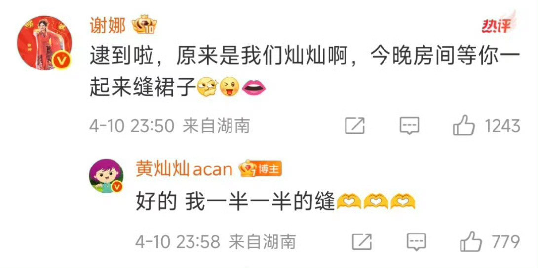 黄灿灿回应踩到谢娜裙子黄灿灿赛后发言真的好真实，活人感直接拉满！嘴上说着选秀不至