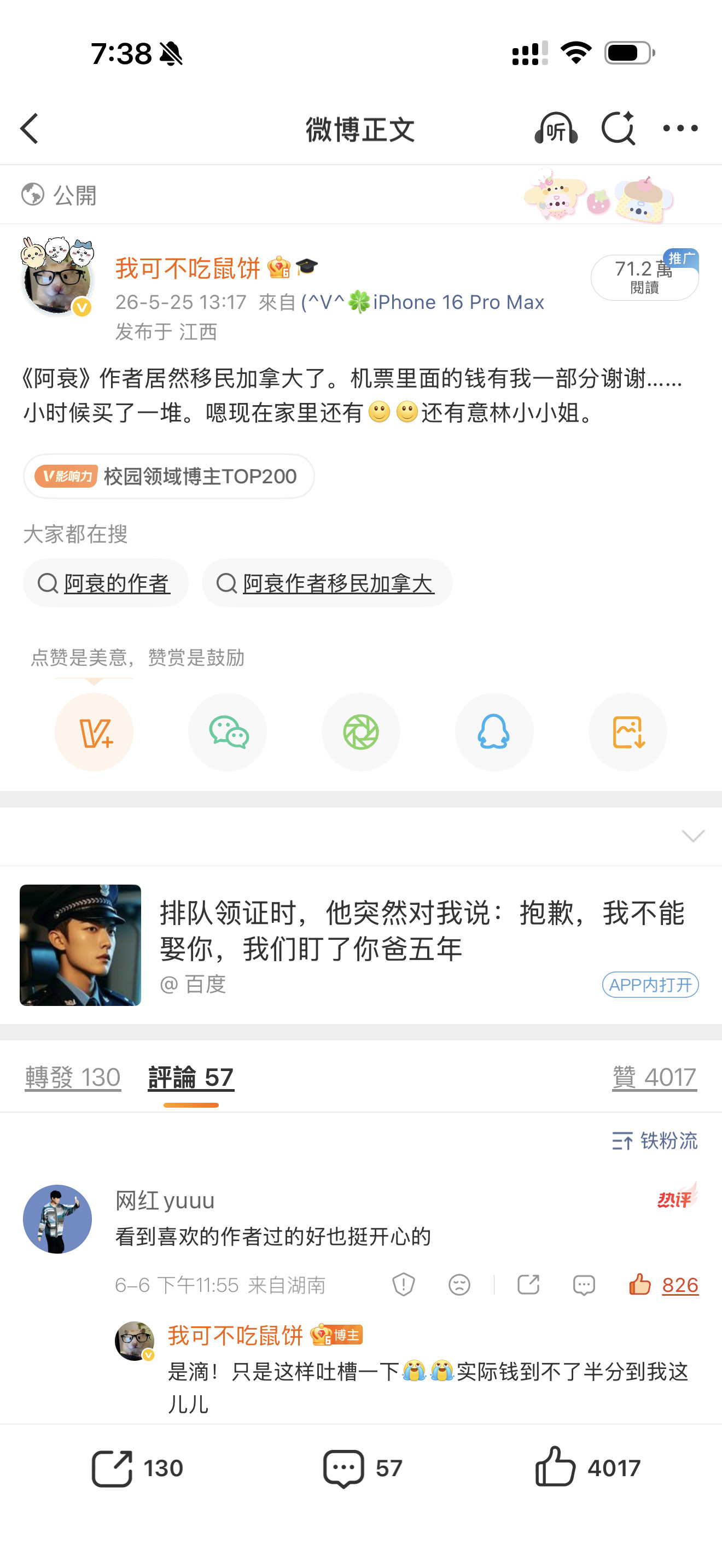 我真的要吓晕。这条莫名其妙爆了