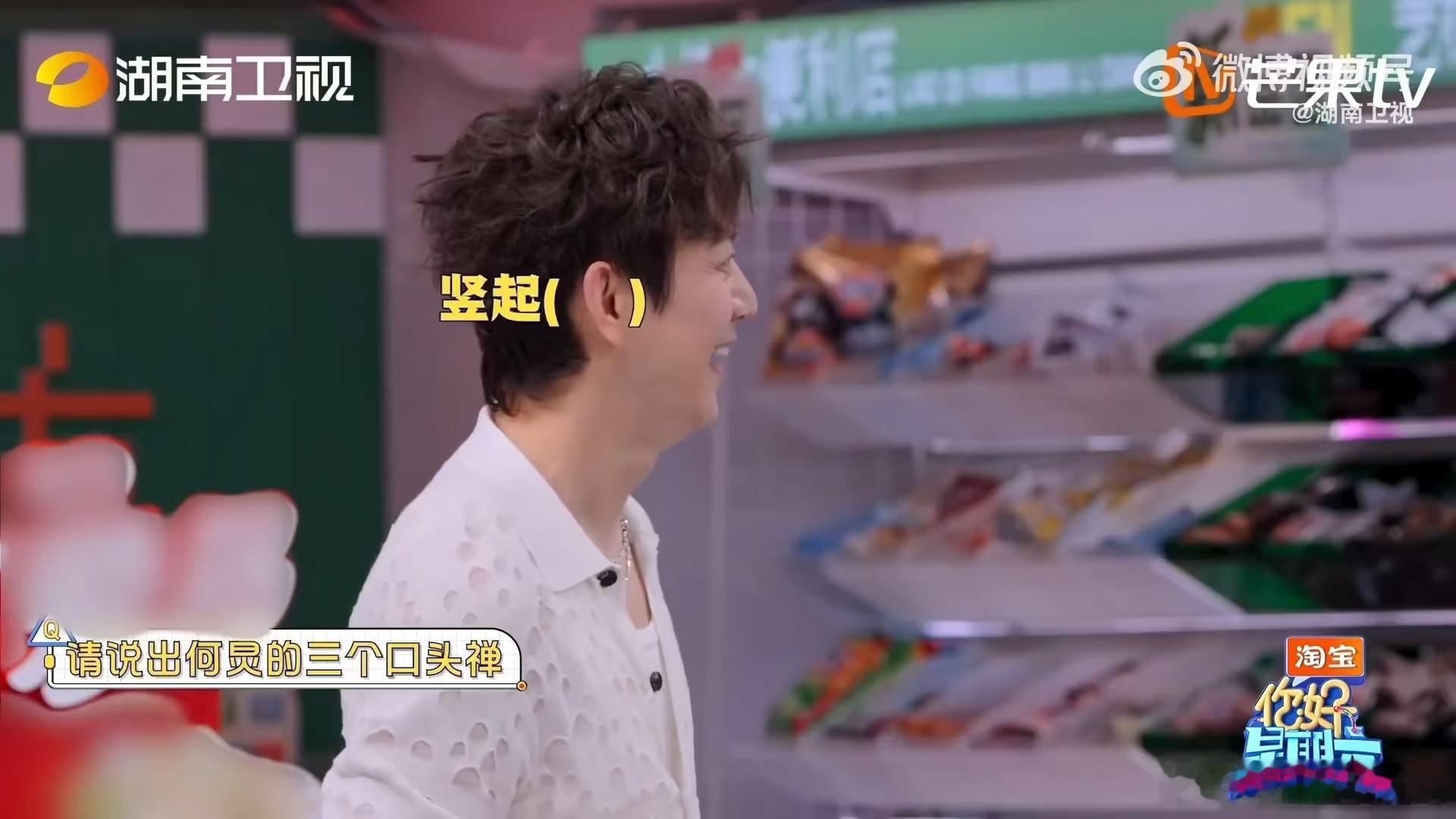 丁程鑫好了解何炅丁程鑫说何炅口头禅回家等你哦你好星期六说白了这题要是让新手