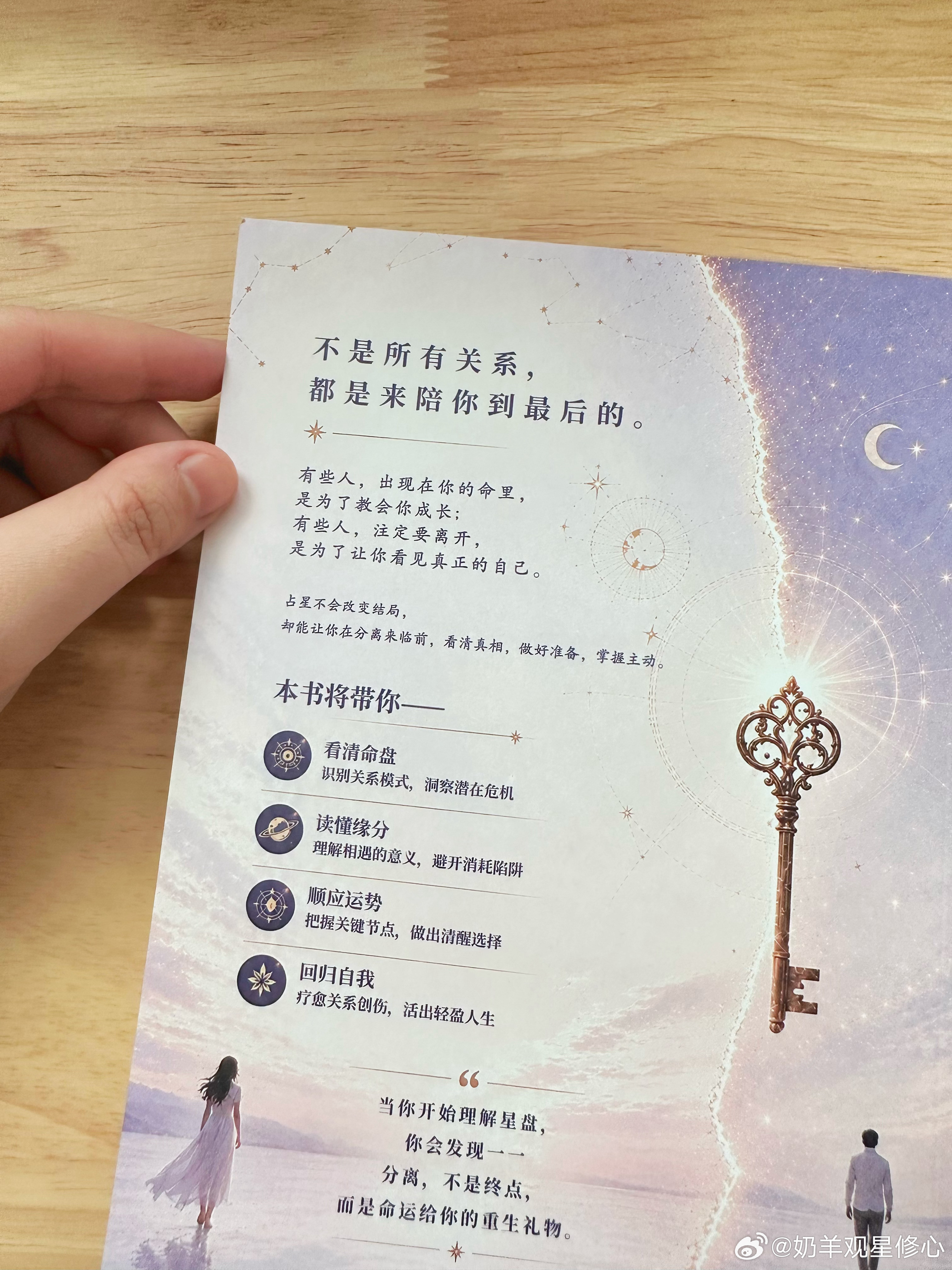 ✨有些人注定要被生活彻底打碎一次再重塑做了十几年成长咨询，看过上万份人生样本，有