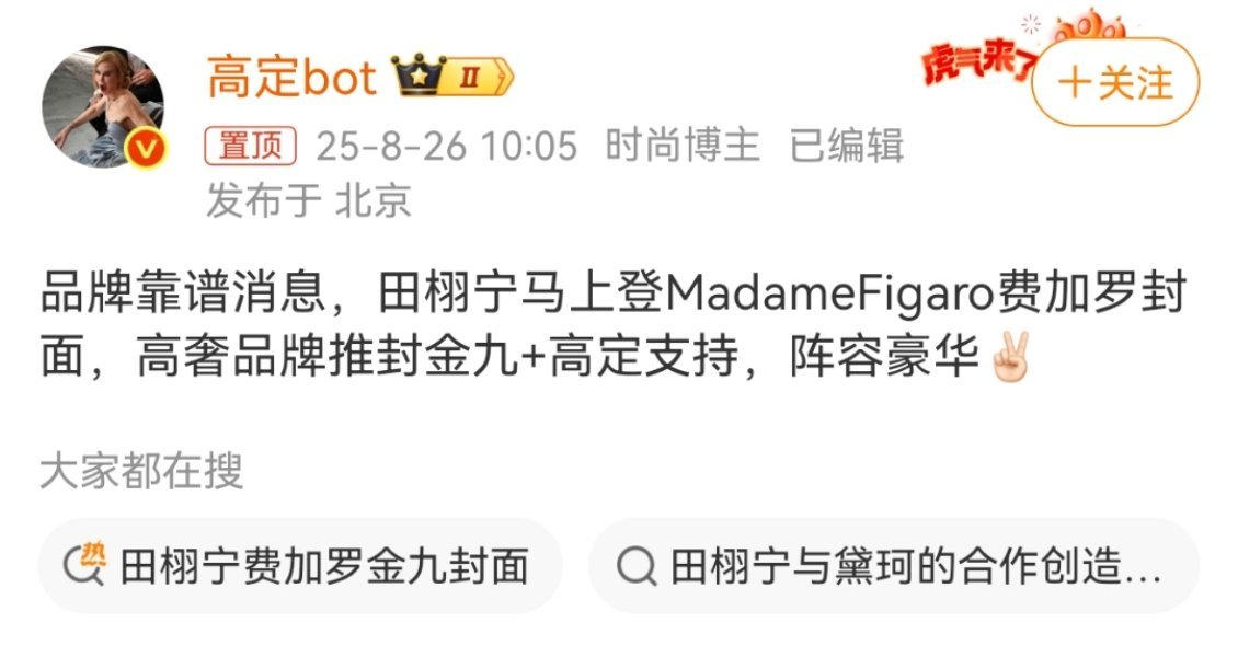 真的假的？？？[点赞]如果是真的，那还挺好啊，事业开始起步了呀，我还以为他这辈子