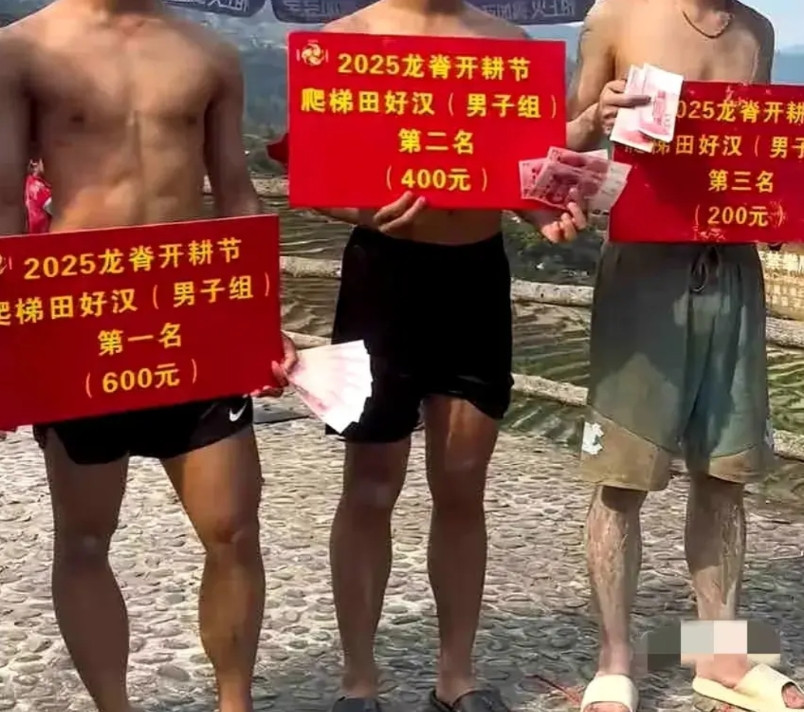 桂林龙脊梯田开耕节爬梯田汉汉活动作弊码太没有下限了。参赛选手作弊这是砸招牌，主办