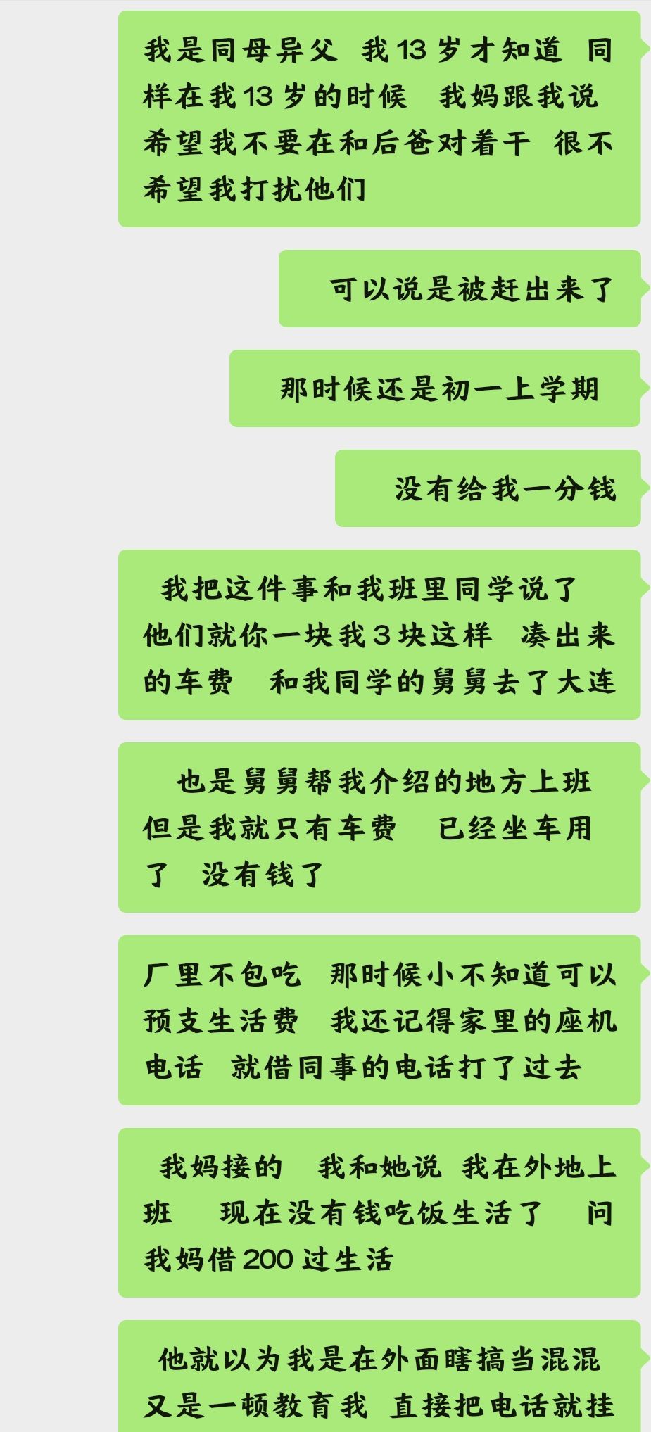 谁没有一本难念的经