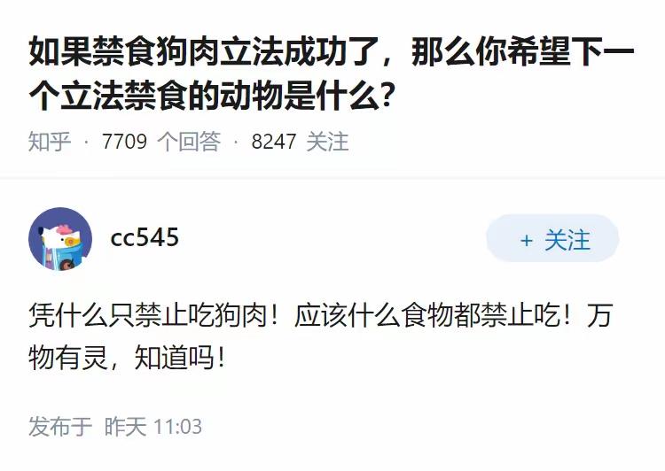 别做梦了，禁食狗肉不可能立法，如果立法，那么也得禁食猪肉牛肉羊肉。