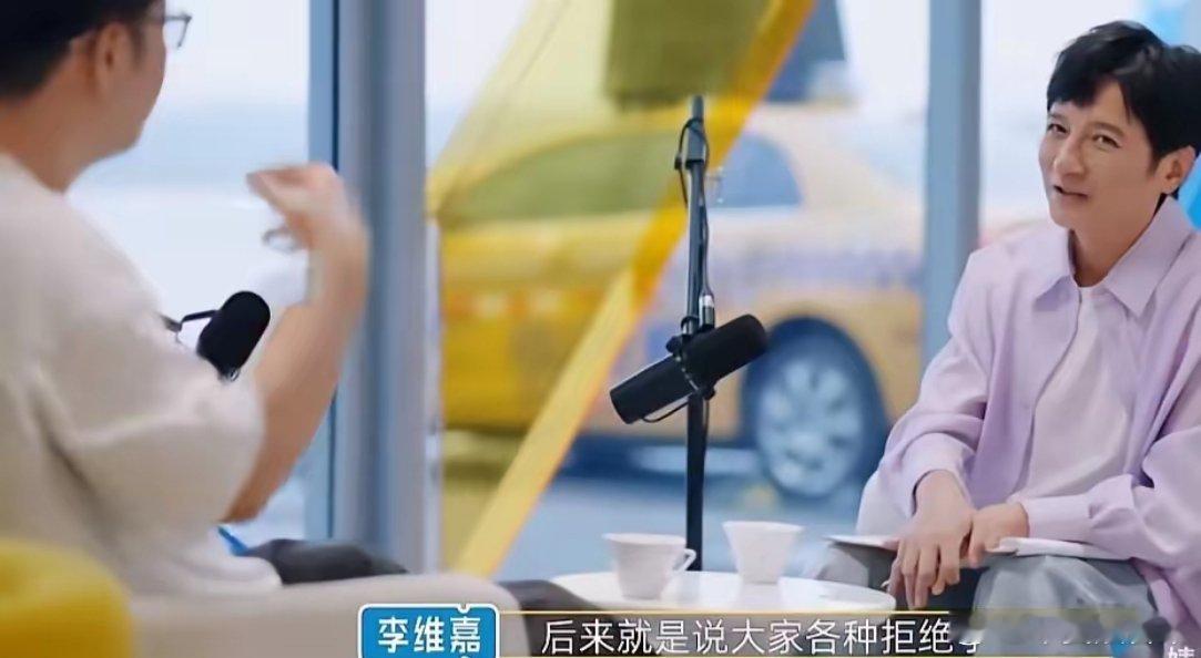 何老师拒绝了李维嘉的播客，因为何老师说“我做的节目太多了，都在分享自己，就不希望再通过一些这样得东西