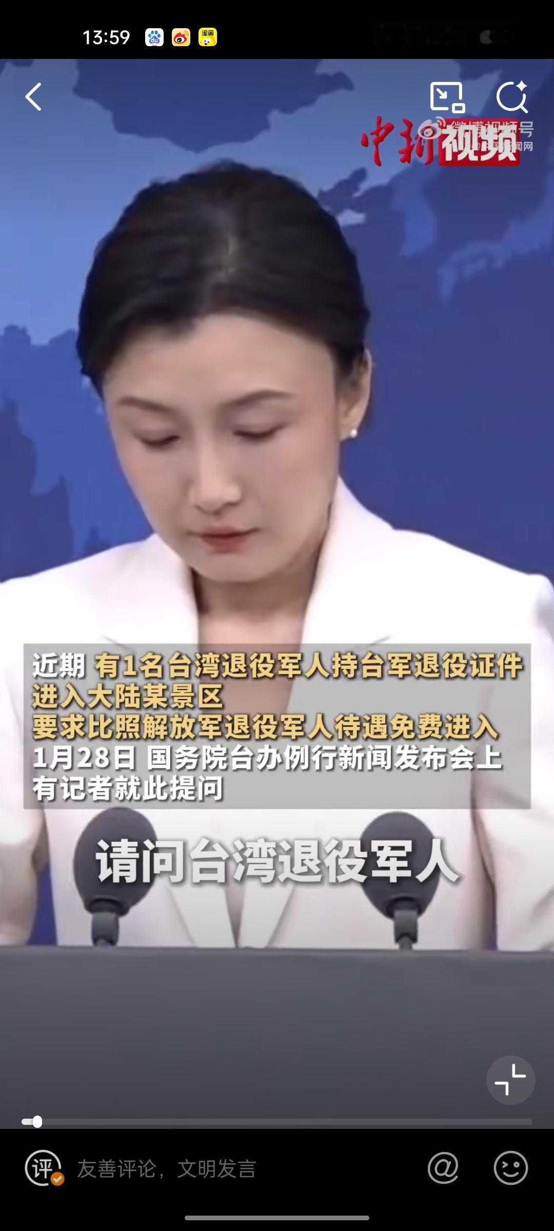 台退役军人想比照大陆解放军的待遇，凭相关证件免费进景区的事，最近在网上吵得挺热闹