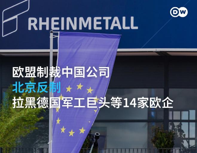 俄罗斯这么多年都没有做到让中国制裁欧洲，结果欧盟短短几天就做好了。很多人都看不