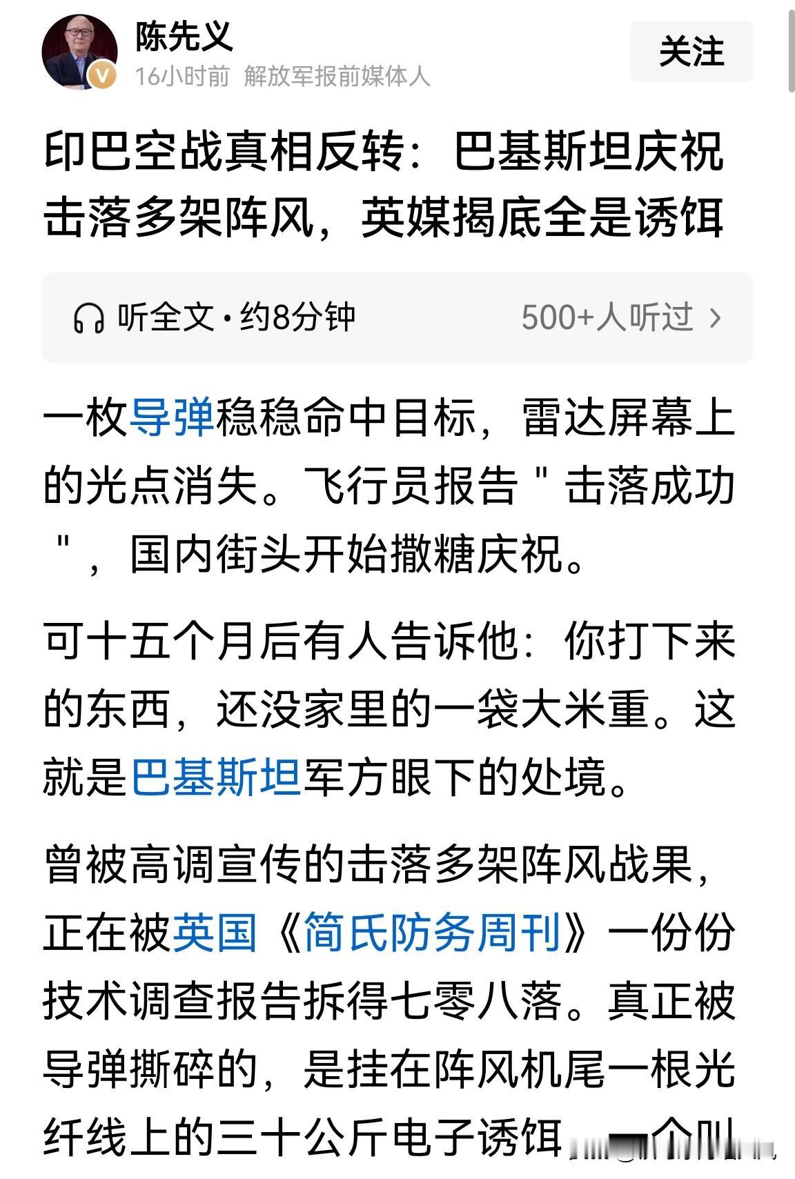 活久见的洗地，叹为观止的“反转”，竟然来自不可思议的“前军媒人”！已经过去1年