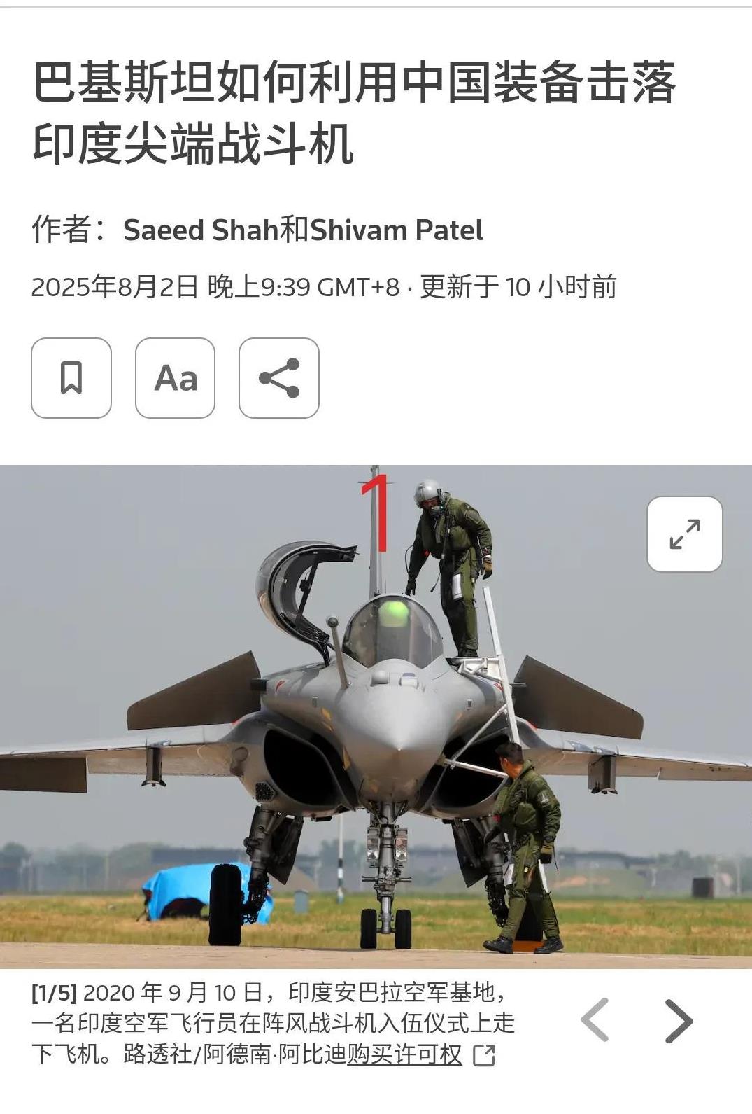 巴基斯坦空军战斗机如何利用霹雳-15E空空导弹击落法国阵风战斗机。最详细的文章来