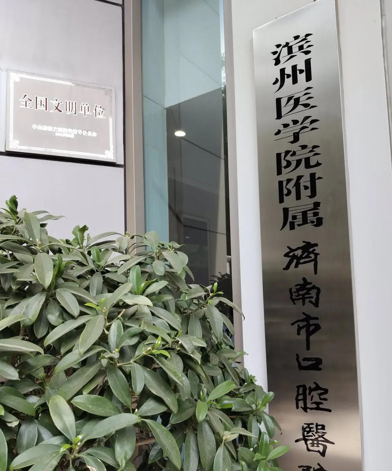 山东医学院校在济南跑马圈地，济南叫的出名字来的医院几乎都被附属了。最近才知道，