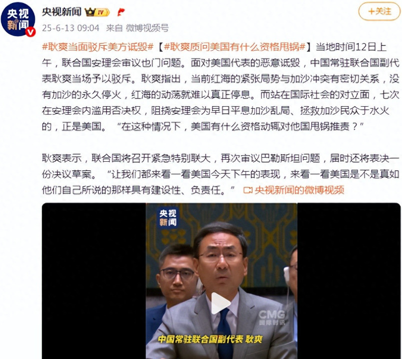 美国：别甩锅，先看看自己做了啥你敢信吗？联合国安理会上，