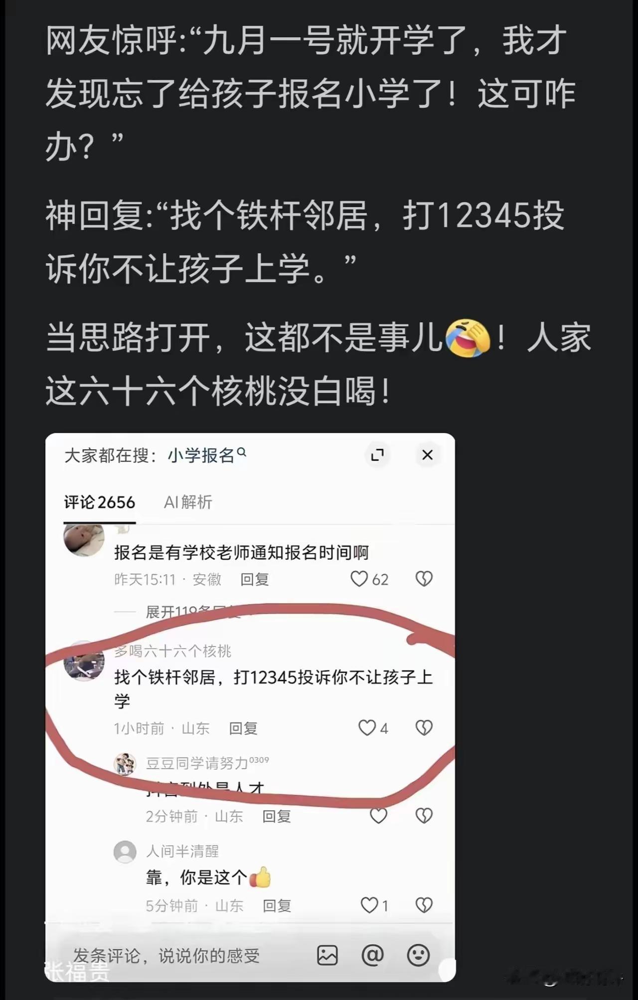 真是人才啊[捂脸哭]，100%马上就给解决