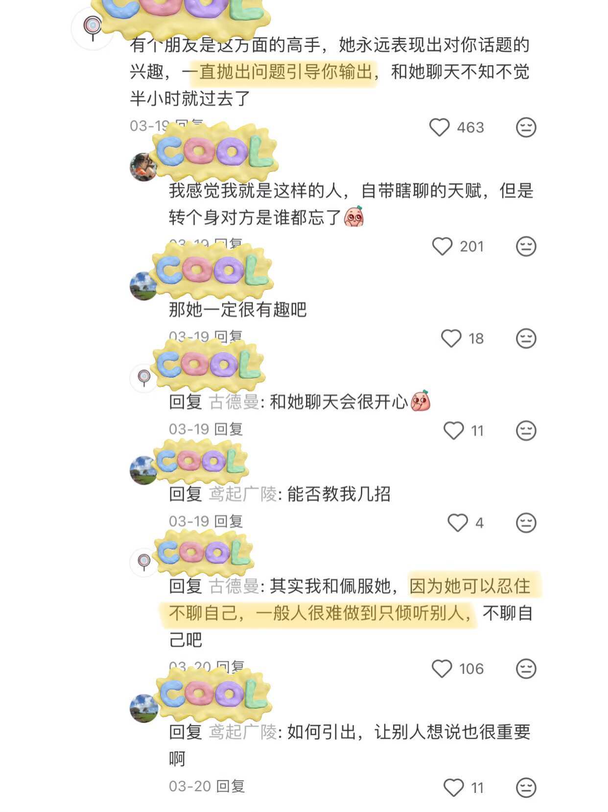原来大家都是这么积累人脉的