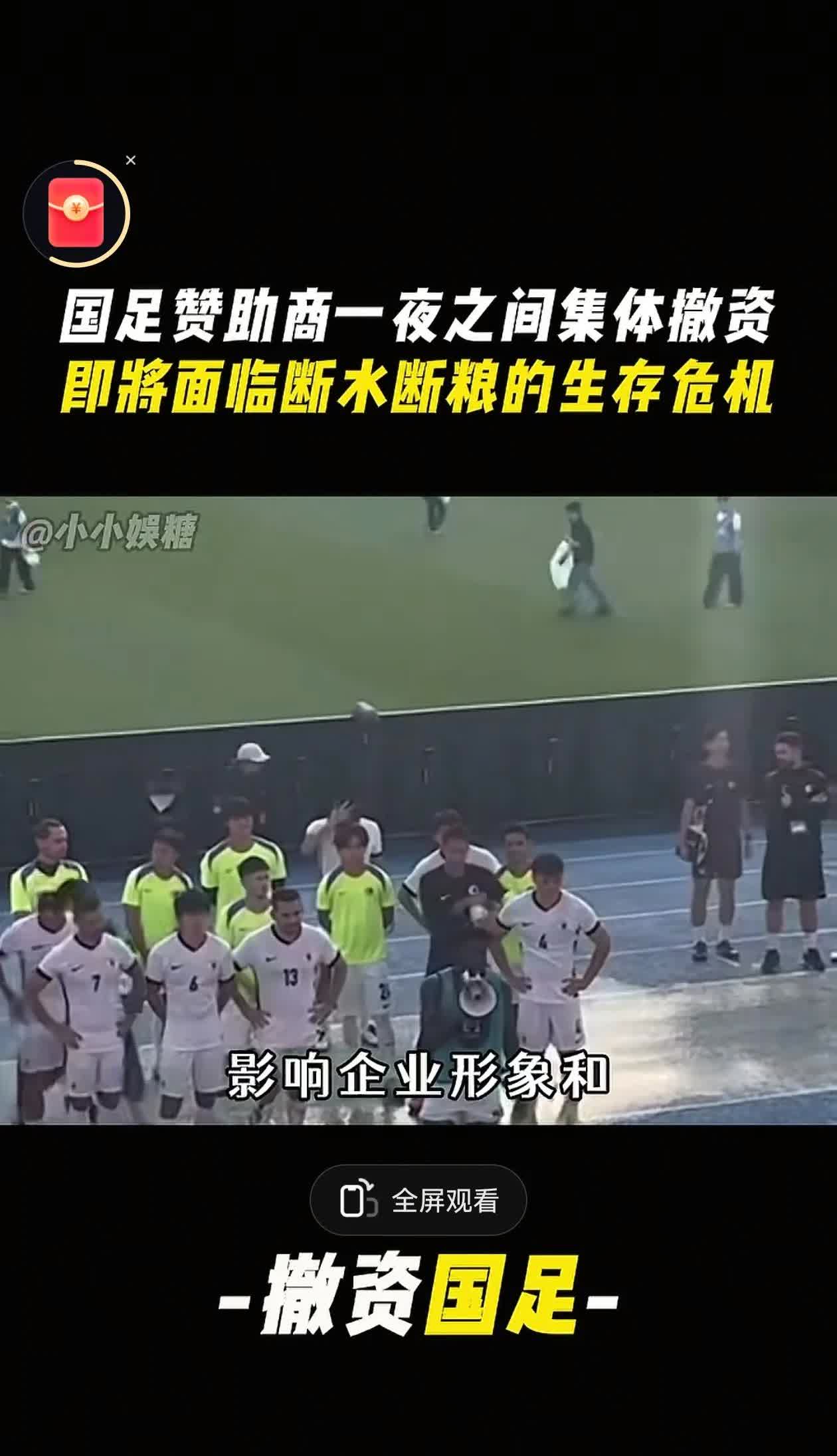 国足的球迷也太“损”了，才干完赞助商，让比亚迪、耐克等赞助商都给国足断了粮，现在