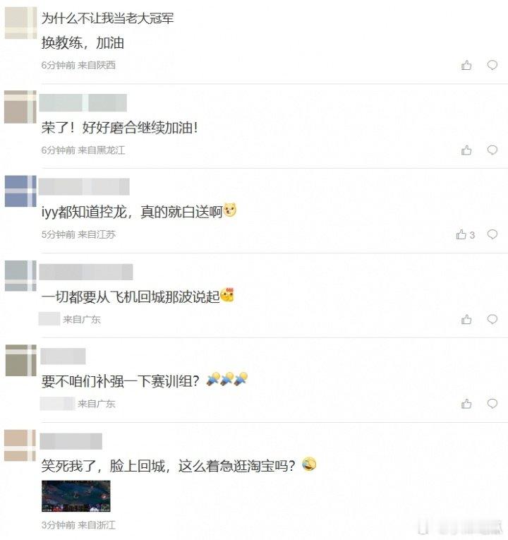 换教练！换教练！粉丝怒喷FPX：yy都知道控龙！下路优势0小龙熟悉的味道在今日