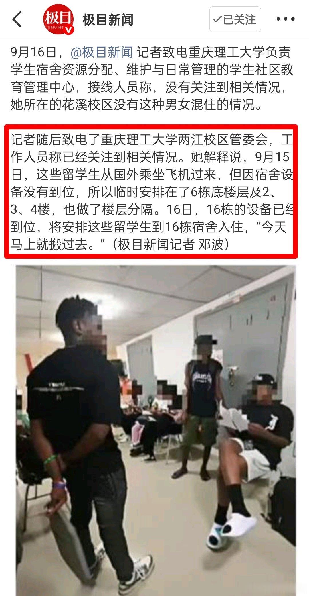 有网友发了张图称学校已经在搬行李，换宿舍了，与报道的印证了。有重庆理工大学学生发