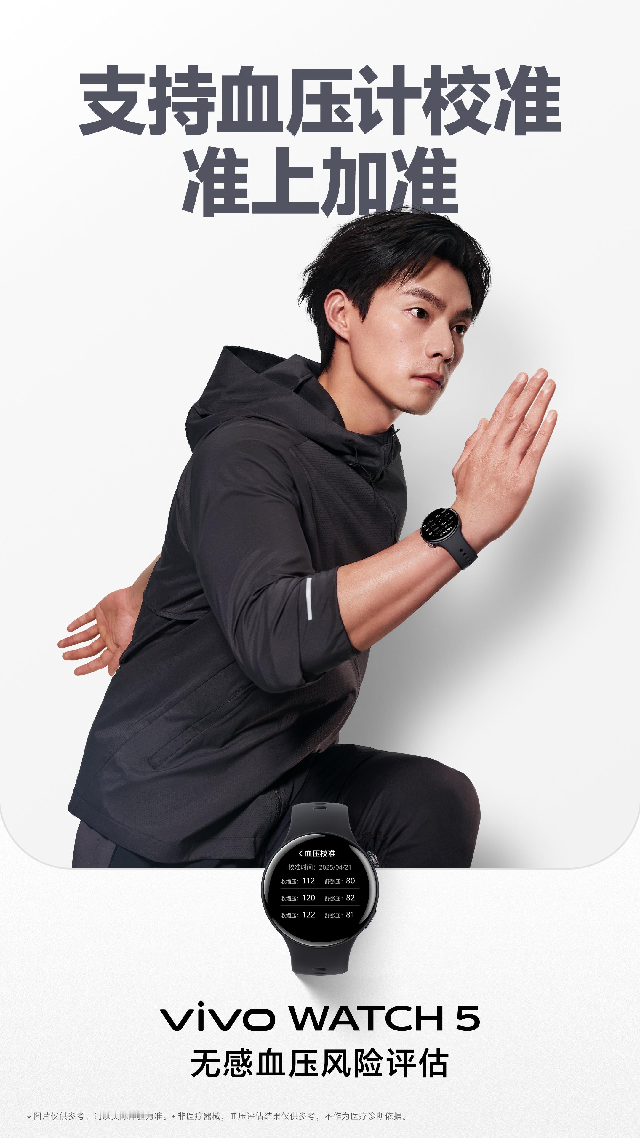 其实，智能手表最核心的功能还是运动和健康，这也是我比较在乎的地方。你看vivo，