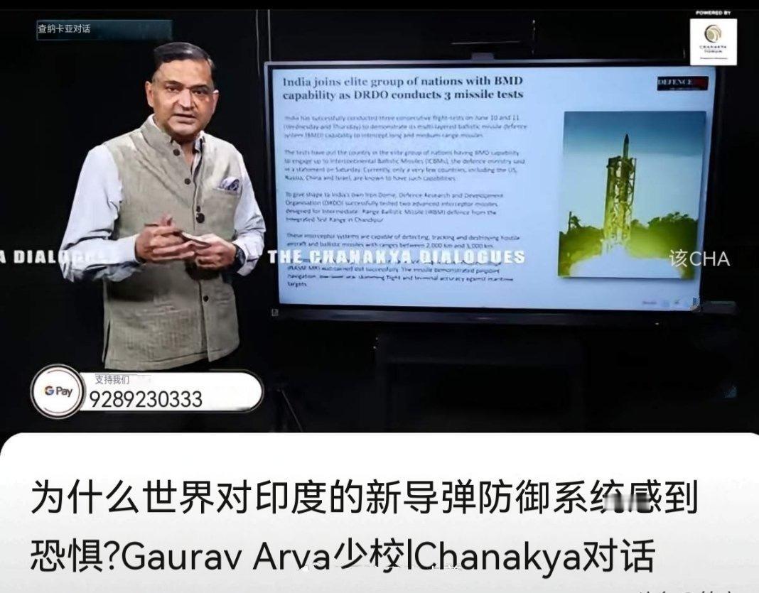 印度电视台主持人：为什么世界对印度的新型导弹防御系统感到恐惧?原因很简单，别人家