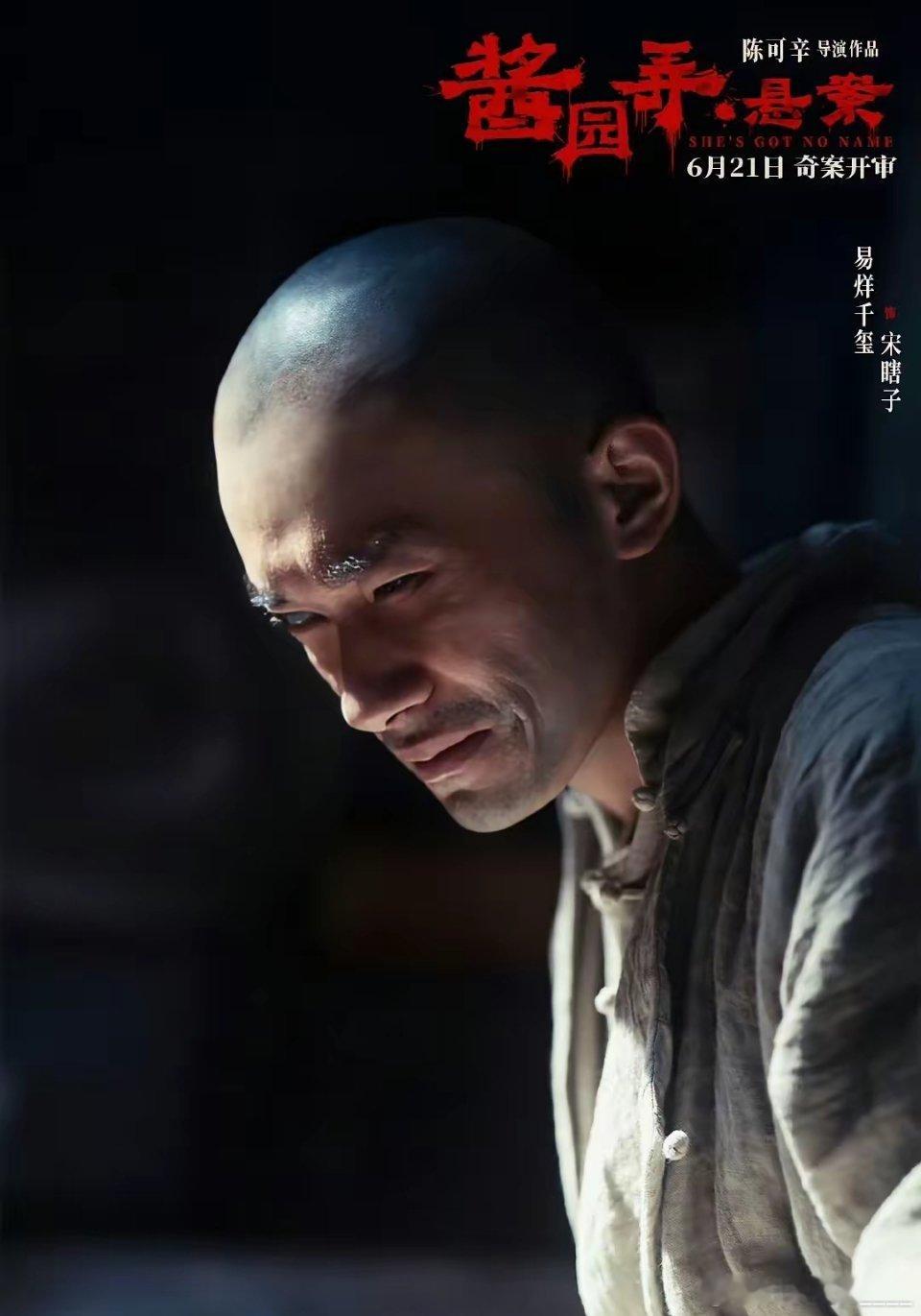 谁看了不说一句：易烊千玺，牛呀！​易烊千玺在电影《酱园弄》的造型曝光了，没想到是