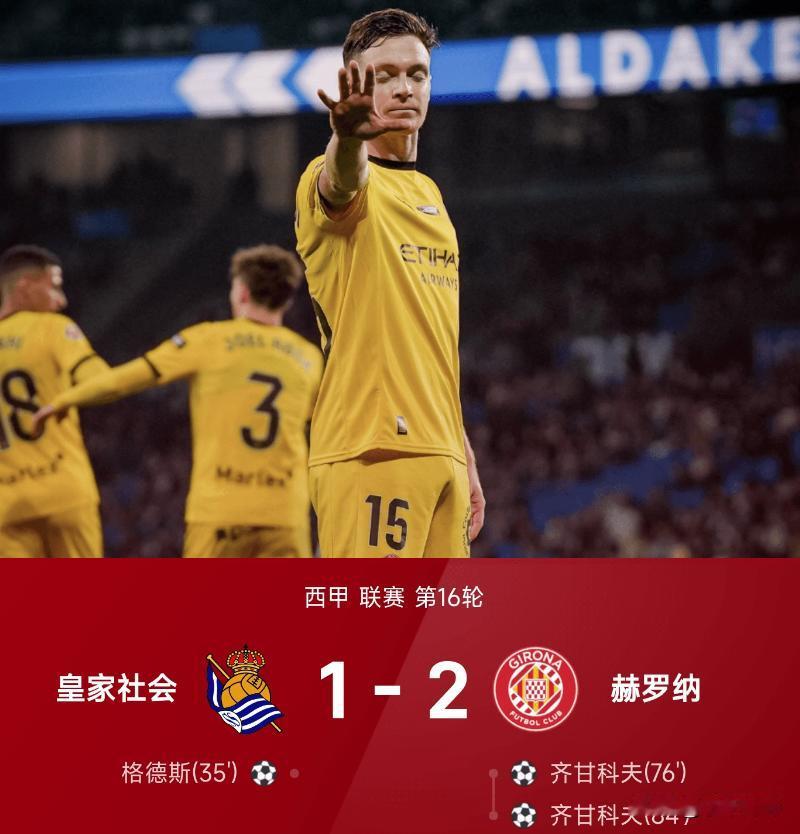 今天凌晨足坛这几场比赛谁最惨，谁又偷偷乐？12月13日凌晨，德甲、意甲、法甲、