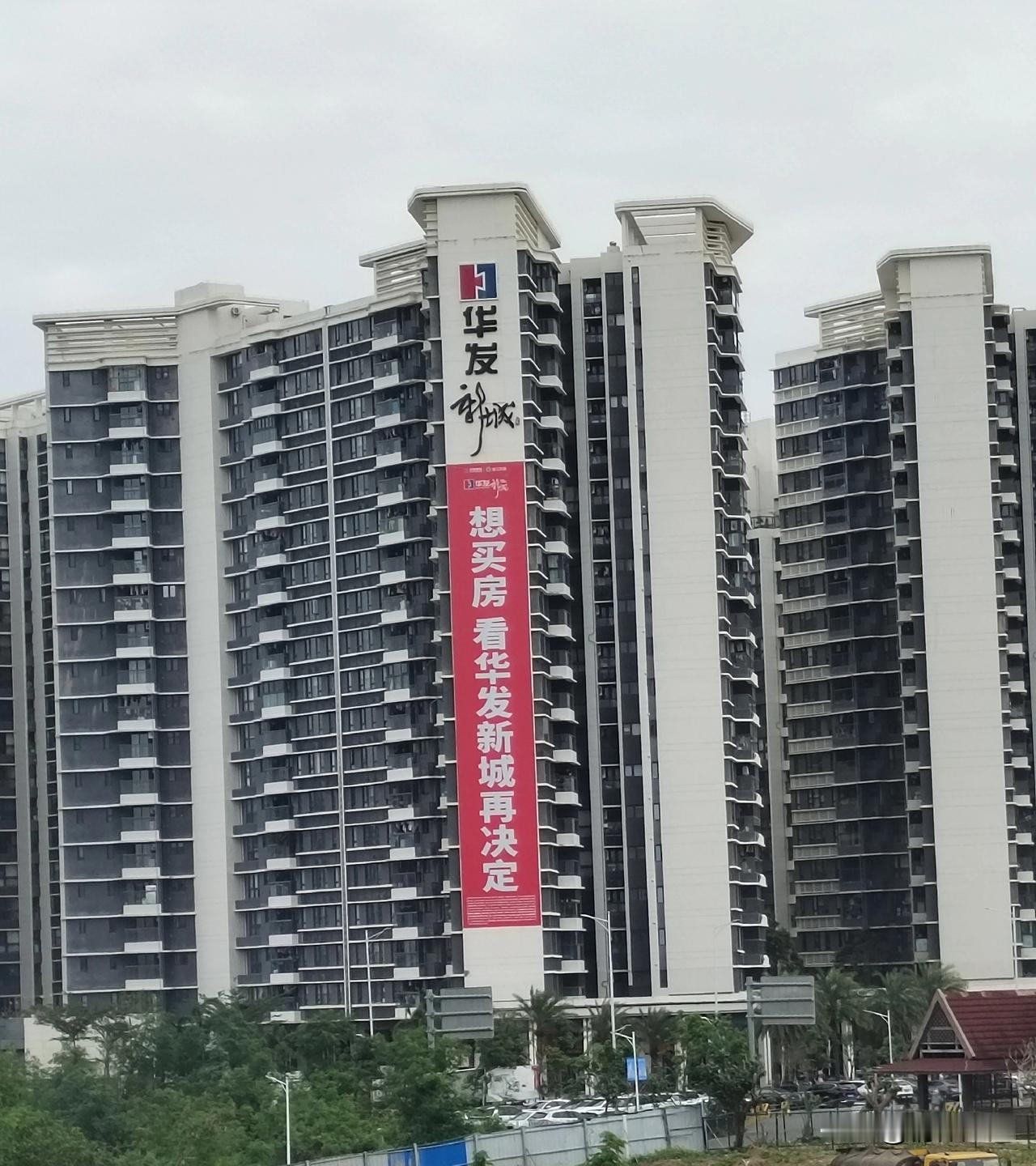 经过湛江海川大道，看到这个楼盘的广告，确实充满自信，或许这就是实力雄厚的体现。华