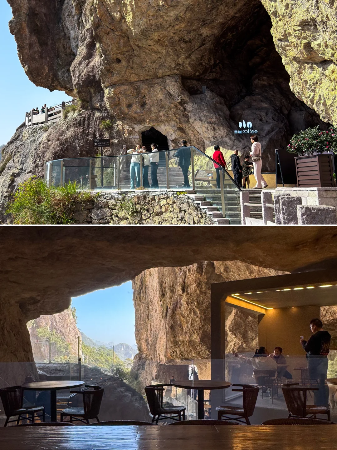 雁荡山的2个悬崖咖啡
