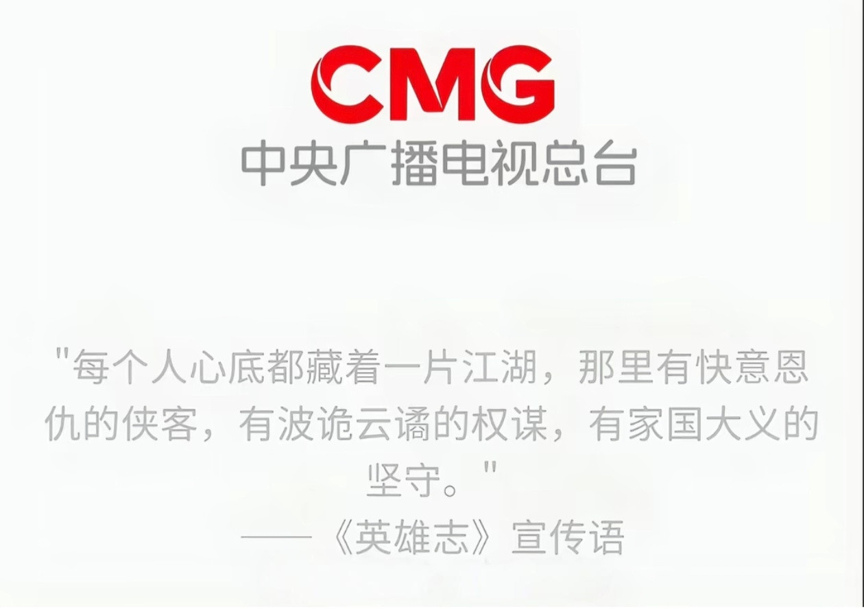 成毅英雄志话题突破30亿｜成毅英雄志卢云的剑，是不是要出鞘了？“每个人心底都藏