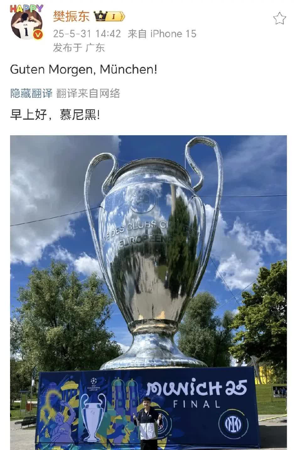 樊振东可能加盟德国乒甲联赛的消息引发了广泛关注。近期，樊振东的行程颇为神秘，从上