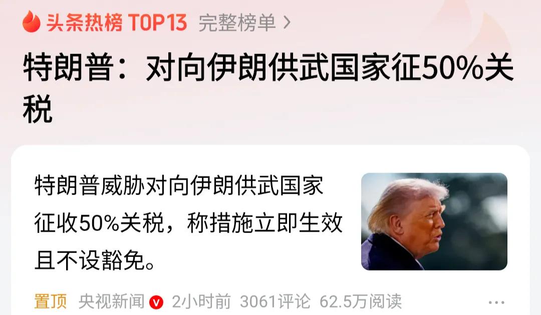 特朗普的最新关税威胁，再一次展现了他标志性的“推特治国”风格：简单、强硬、充满戏