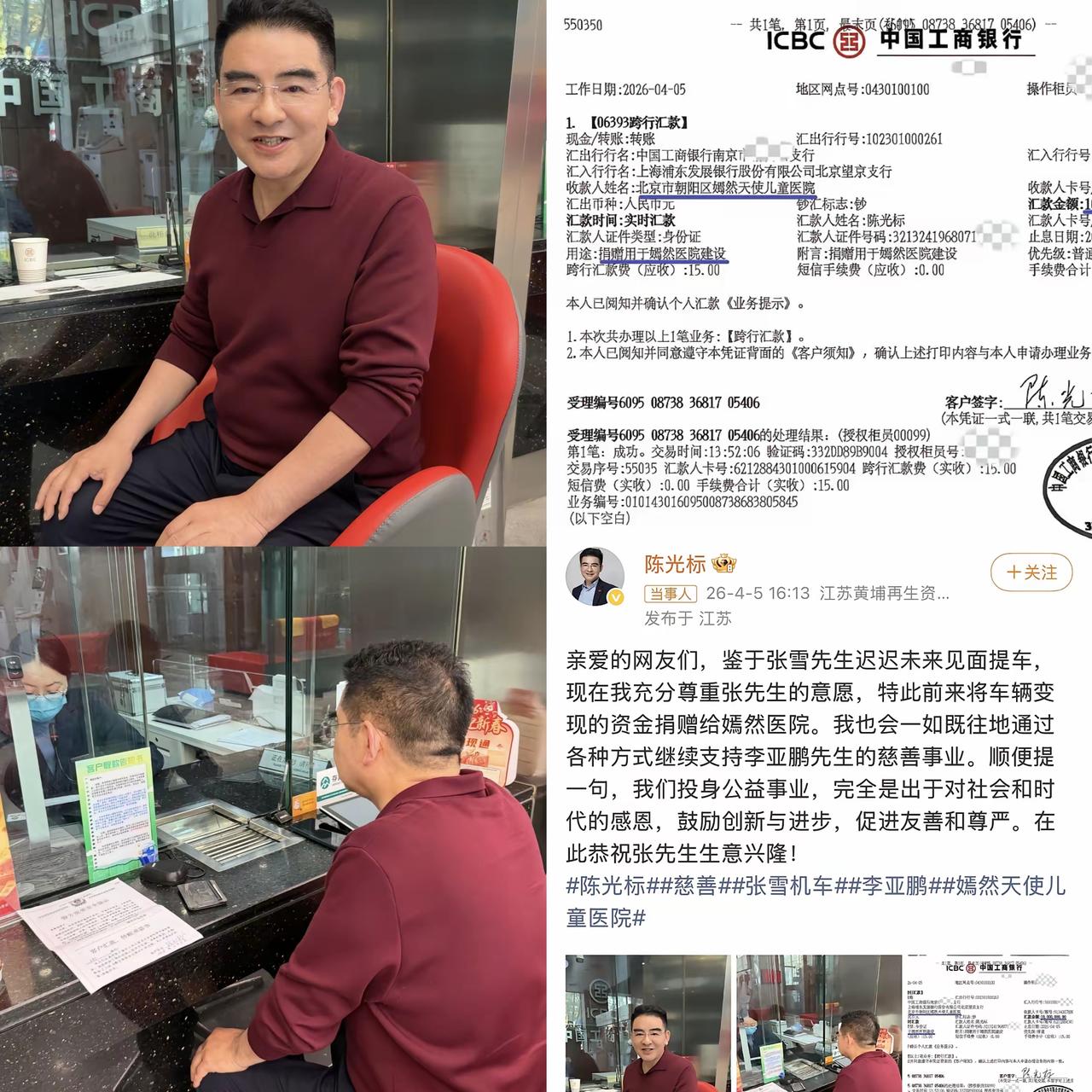 真金白银最有说服力！陈光标这次直接把千万捐款砸进嫣然医院，争议再大也盖不住实打实