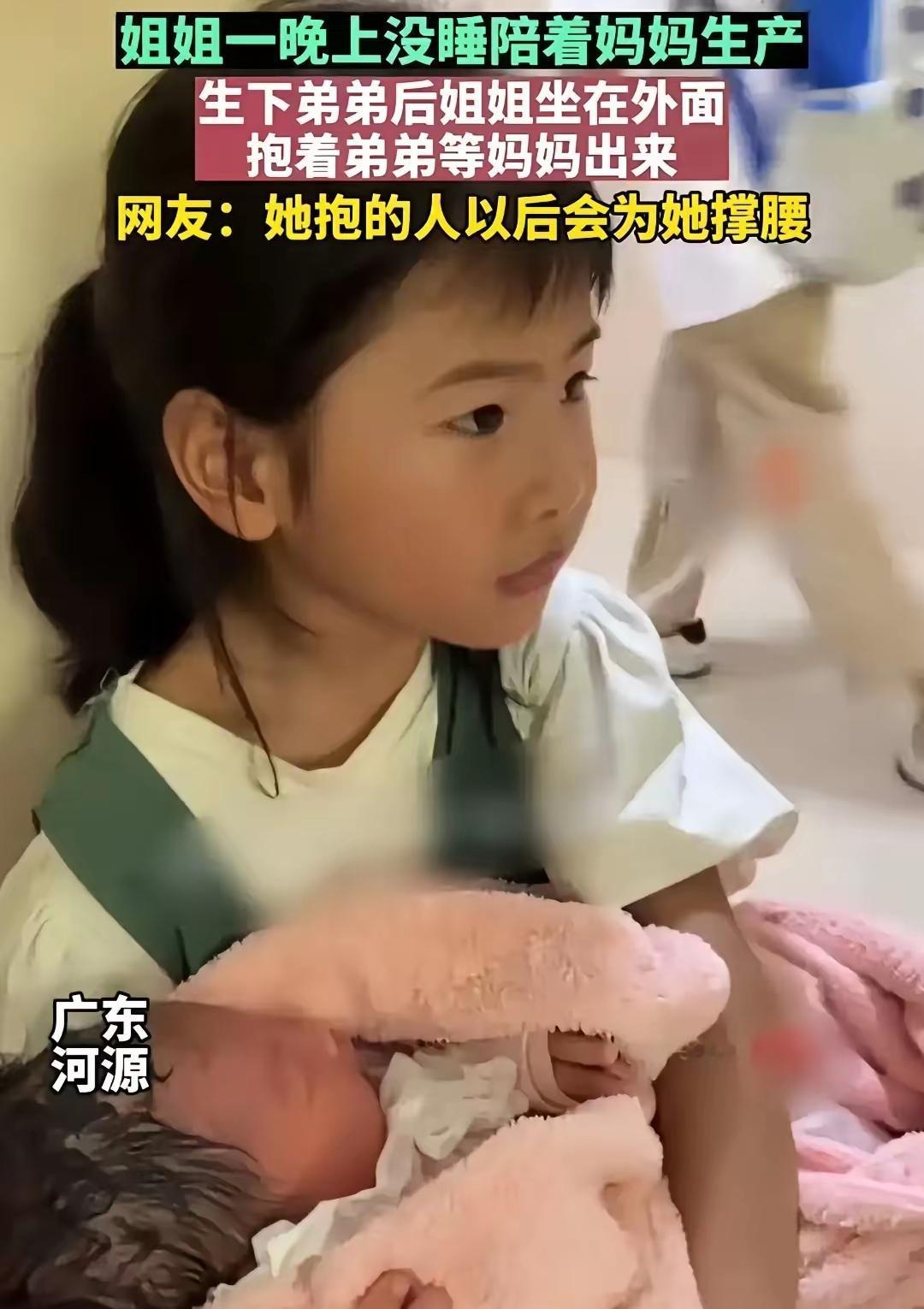 七岁女孩小雅在产房外抱了一夜刚出生的弟弟，就为了等妈妈出来凌晨三点护士抱着