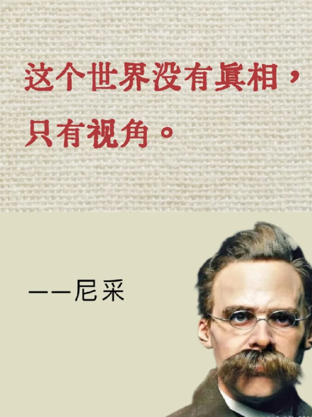 尼采语录，也太太太太太让人醍醐灌顶～！！