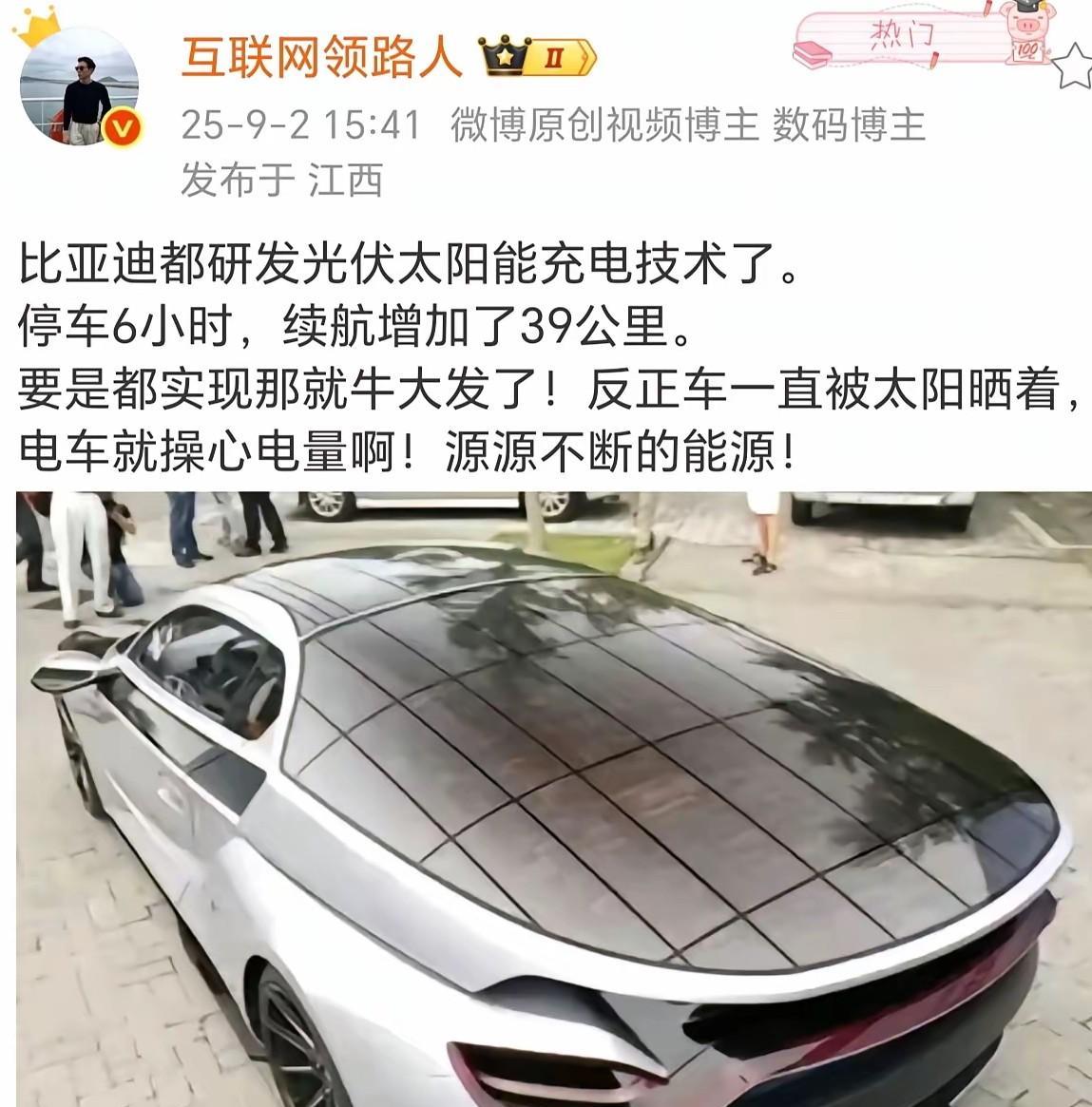 车顶充电普及之后，地库停车该怎么办？现在，电动汽车的车顶充电技术已经有了非常大