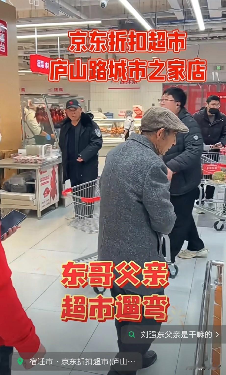 京东折扣超市（庐山路城市之家店），东哥父亲，超市在自家遛弯！刘强东真有福气，事