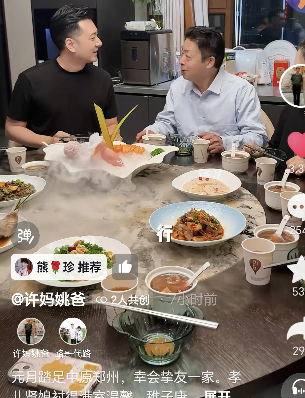 姐姐们家人们下午好，你们看到了吗？许妈姚爸来郑州了，你知道吗？许妈姚爸Z近难得清