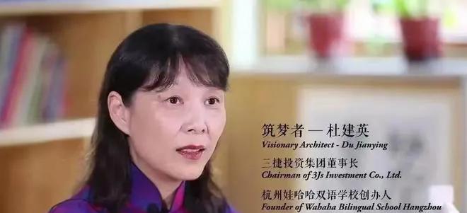 真是想不明白，杜建英一个出生于60年代思想观念特别保守的时期，毕业于80年代的浙