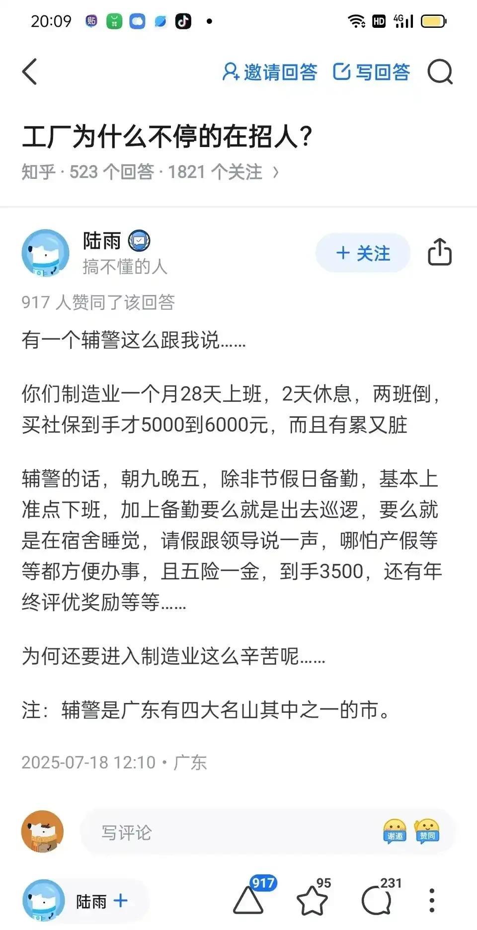 工厂为什么在不停的招人？