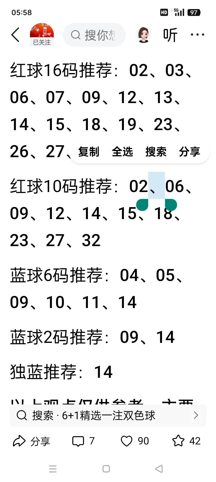 双色球26086期总结汇总一、核心胆码金胆：07、17、24（优先每