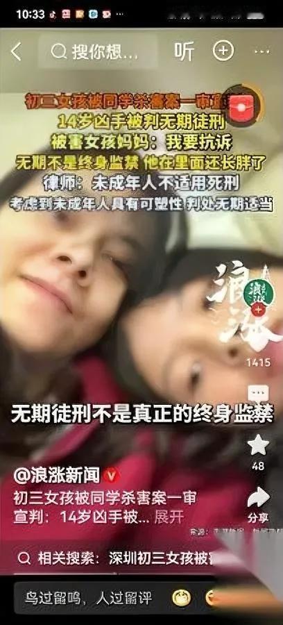 14岁杀人判无期合理吗？震惊！细看刑期有玄机……最近热议的14岁故意杀人