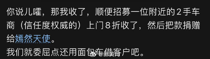 【张雪回应陈光标送车将捐嫣然天使】4月1日，陈光标将1300万劳斯莱斯赠予张雪机