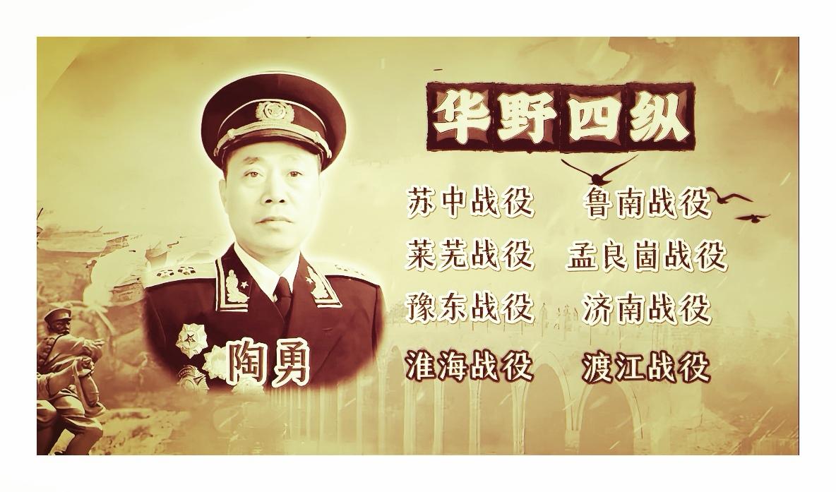 陶勇除了留下一生的丰功伟绩，还留下什么？陶勇，原为红四方面军的师级（红九军教