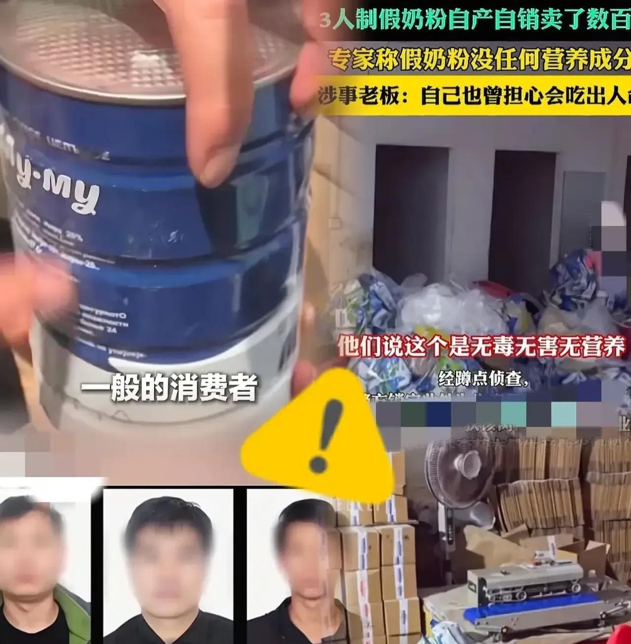 一觉醒来，家长们炸锅了！电商平台亲手把成本2块钱的“奶精淀粉粉”，包装成荷兰、瑞