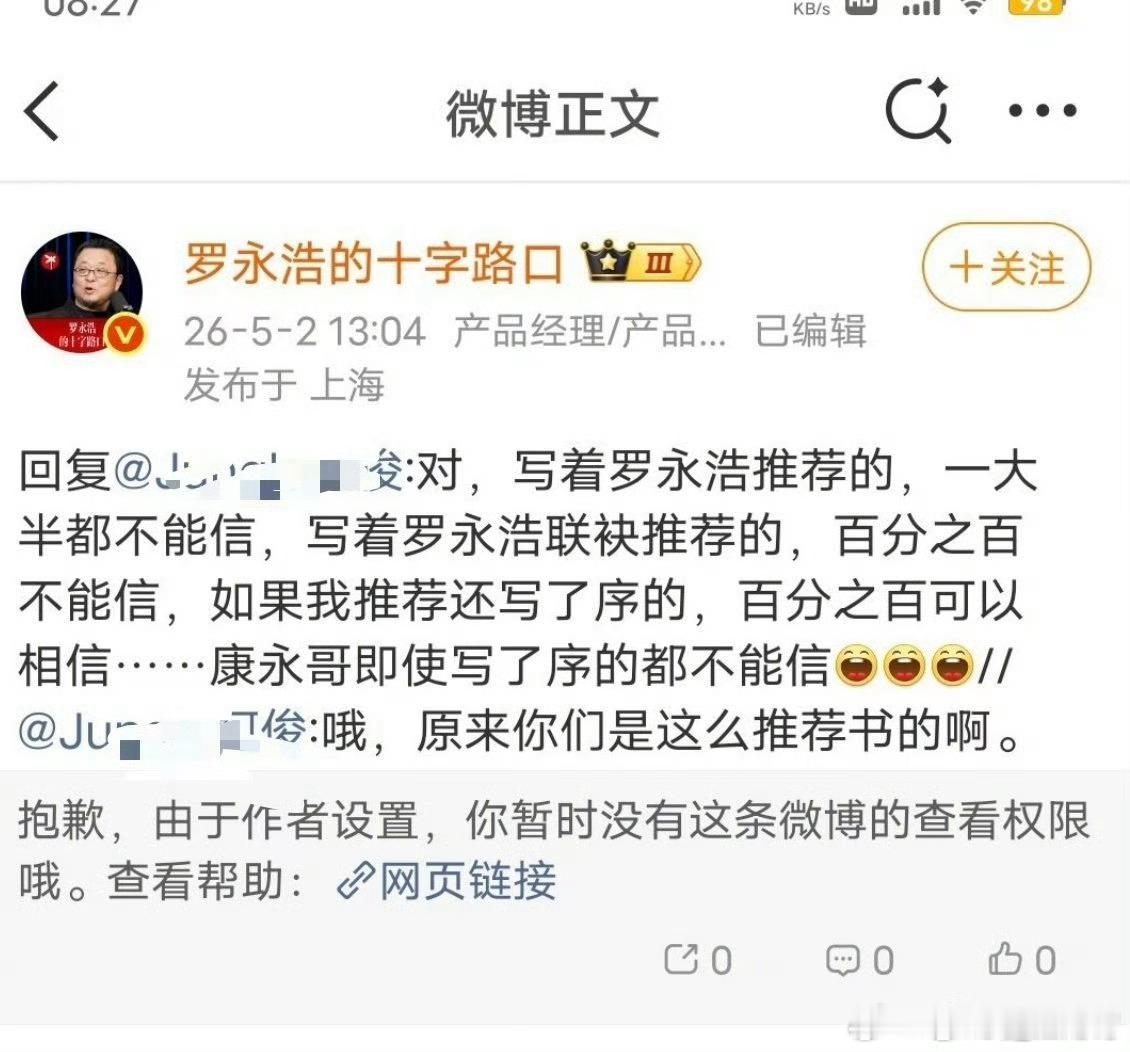 罗永浩说蔡康永即使写了序都不能信必須切割，這是大是大非問題。​​​