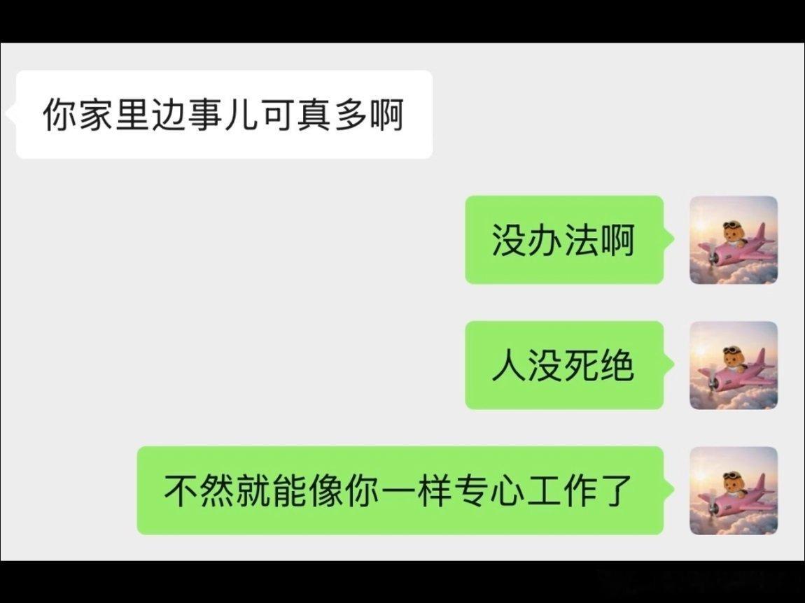 【请假被同事阴阳】攻击力强的没边了​​​