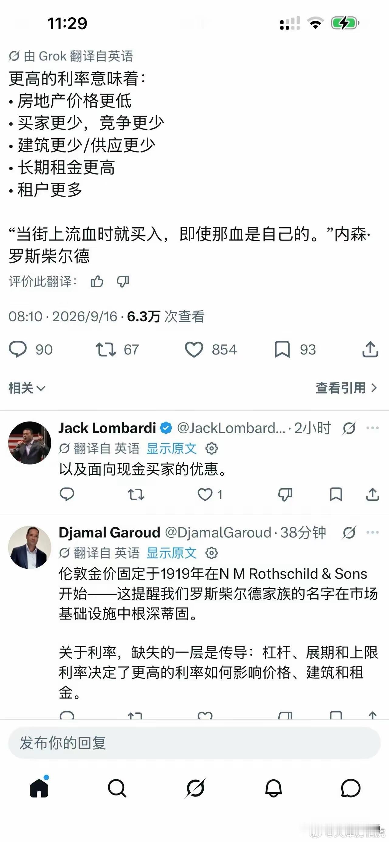 更高的利率意味着：房地产价格更低买家更少，竞争更少建筑更少，供应更少长期租金更高