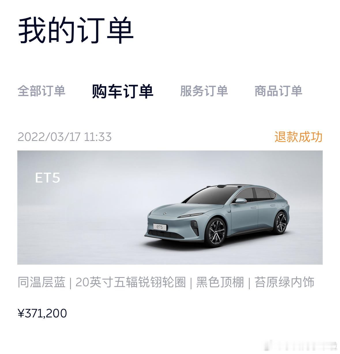 2022年蔚来ET5刚上的时候我是真喜欢啊，然后小订了一台。当时选到自己合
