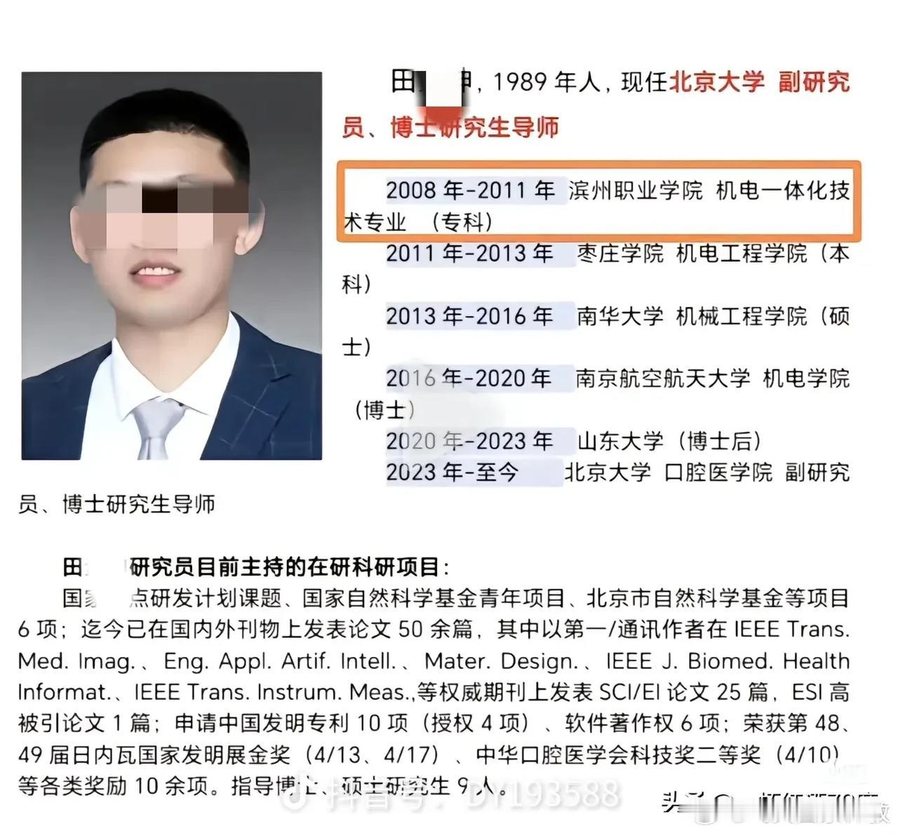 抛开联想、猜测与主观因素，就问问你，这位田研究员、博导厉害不厉害？一个技校生，